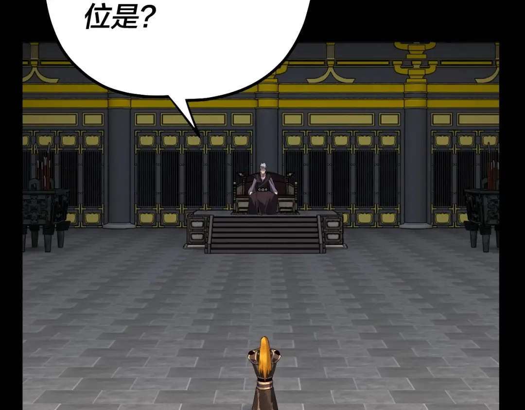 第228话 夫君? 第69页