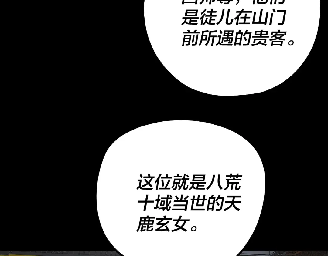 第228话 夫君? 第71页