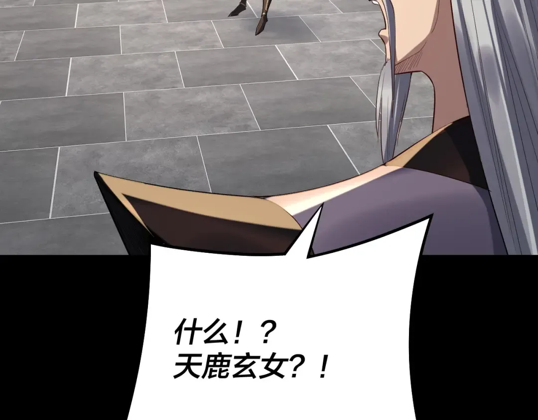 第228话 夫君? 第73页
