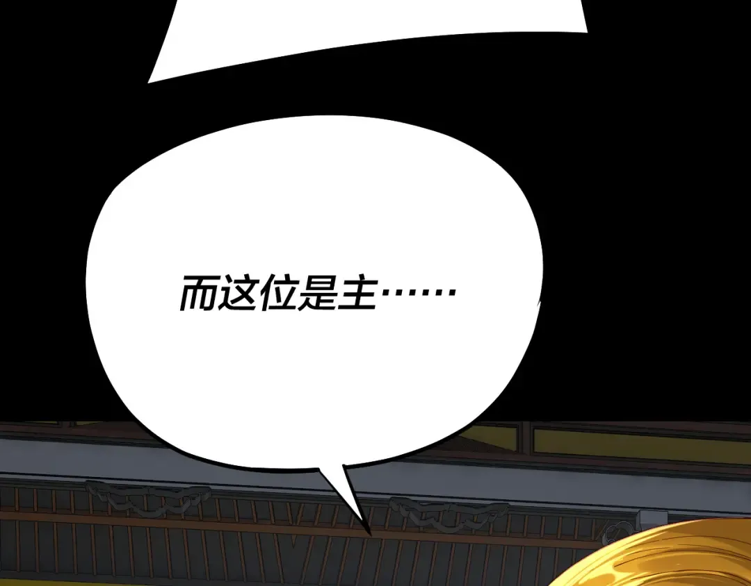 第228话 夫君? 第74页