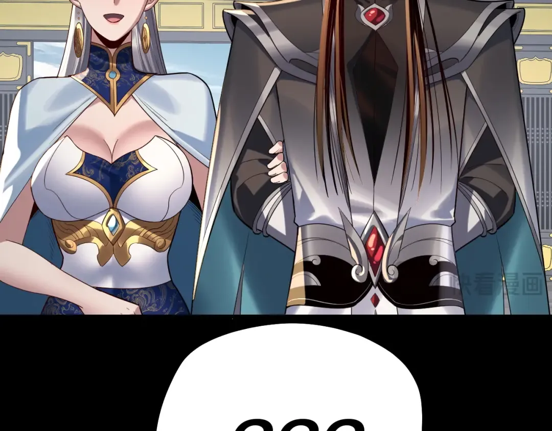第228话 夫君? 第78页