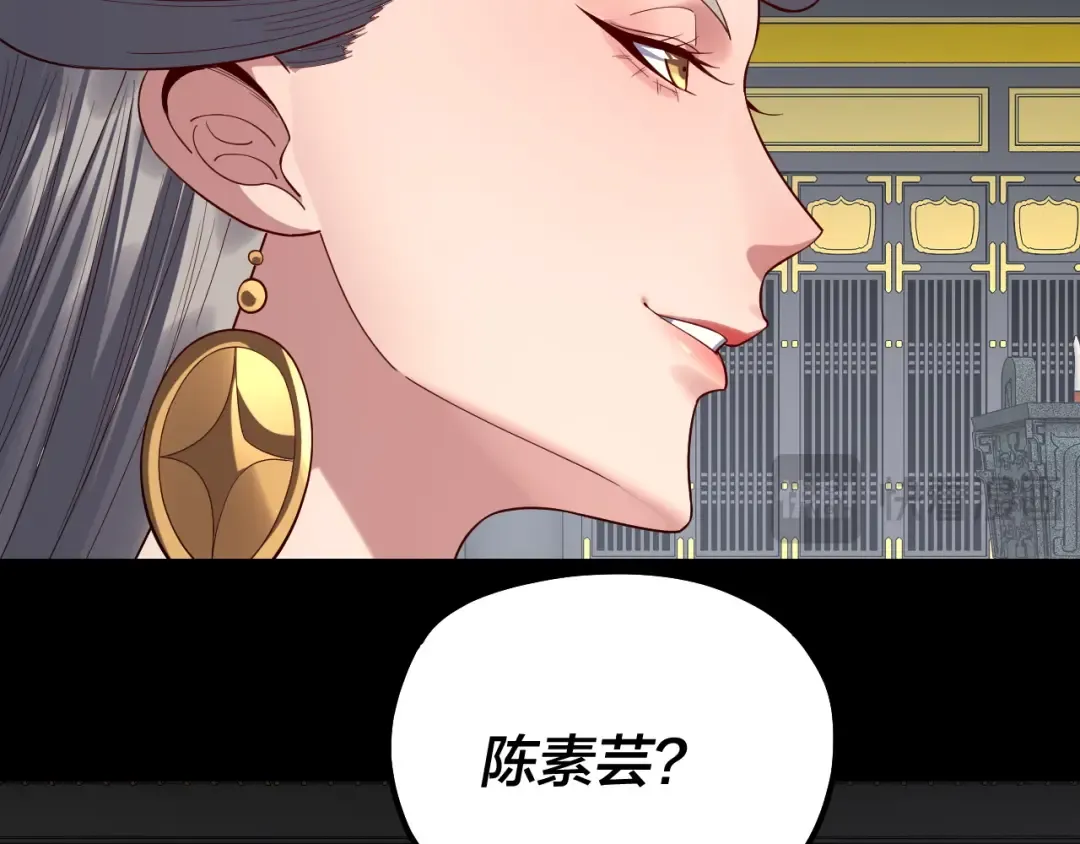 第228话 夫君? 第92页