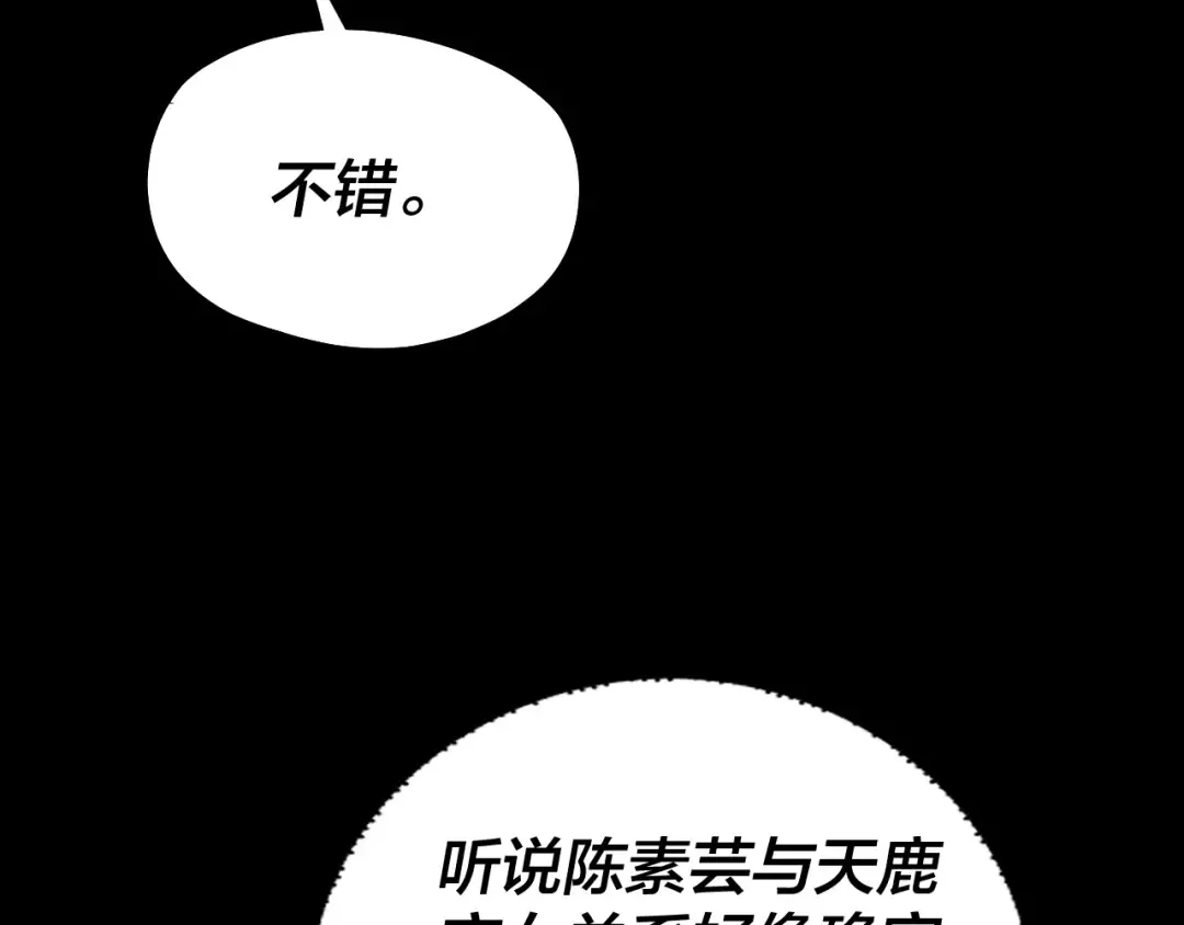 第228话 夫君? 第94页