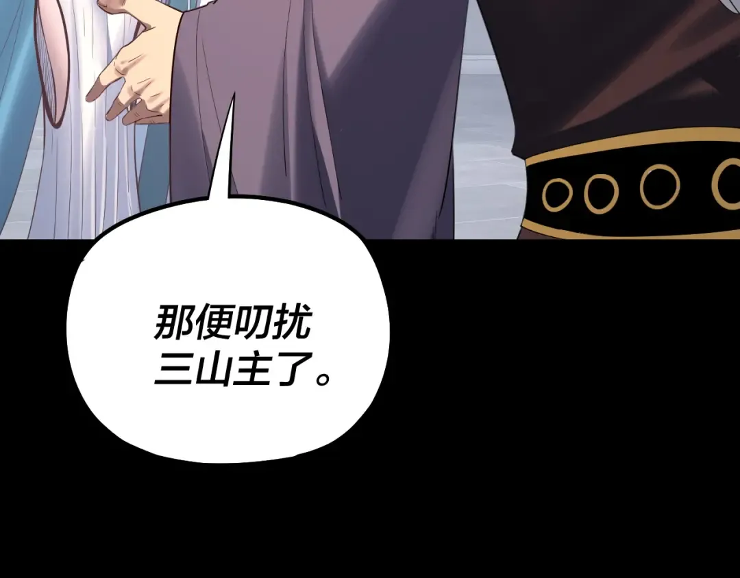 第228话 夫君? 第99页