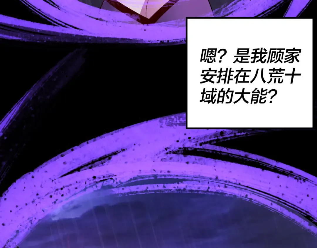 第228话 夫君? 第110页