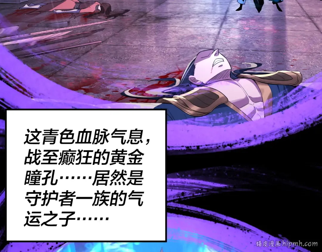 第228话 夫君? 第112页