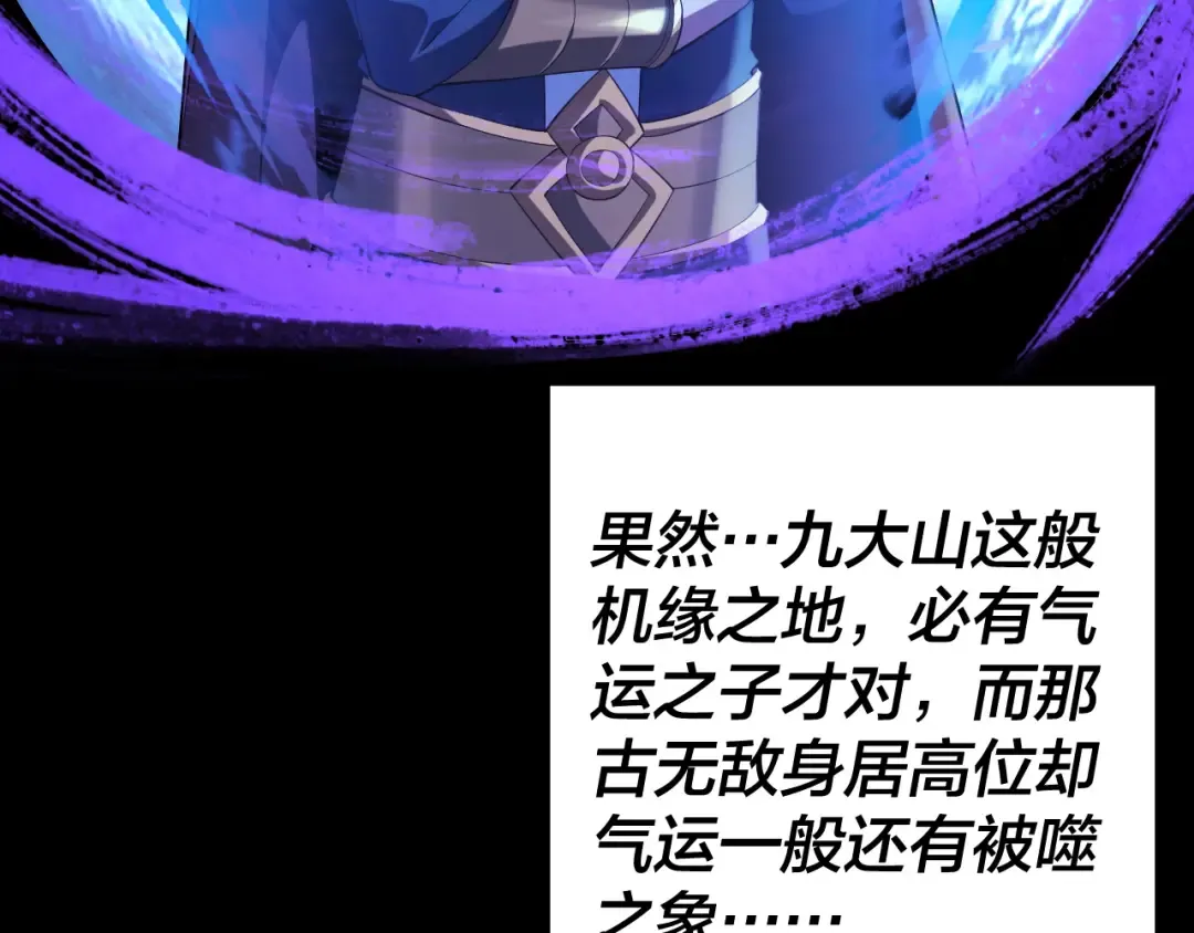 第228话 夫君? 第114页