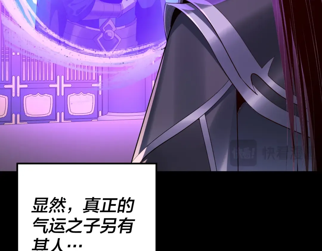 第228话 夫君? 第116页