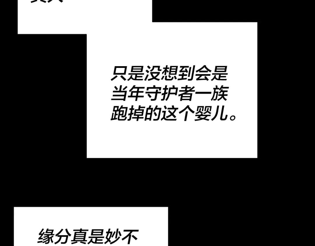 第228话 夫君? 第117页