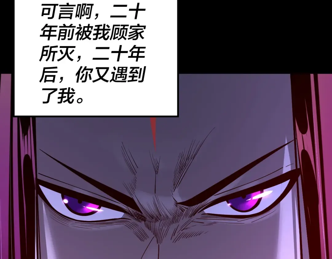 第228话 夫君? 第118页