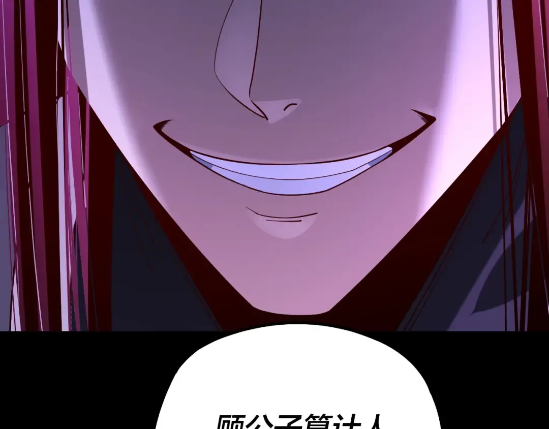 第228话 夫君? 第119页