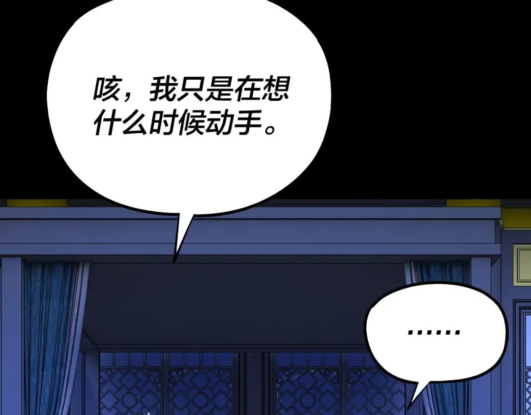 第228话 夫君? 第122页
