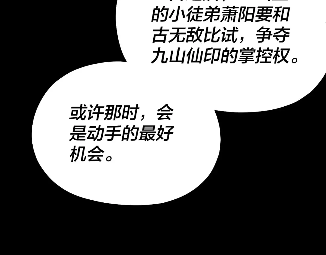 第228话 夫君? 第124页