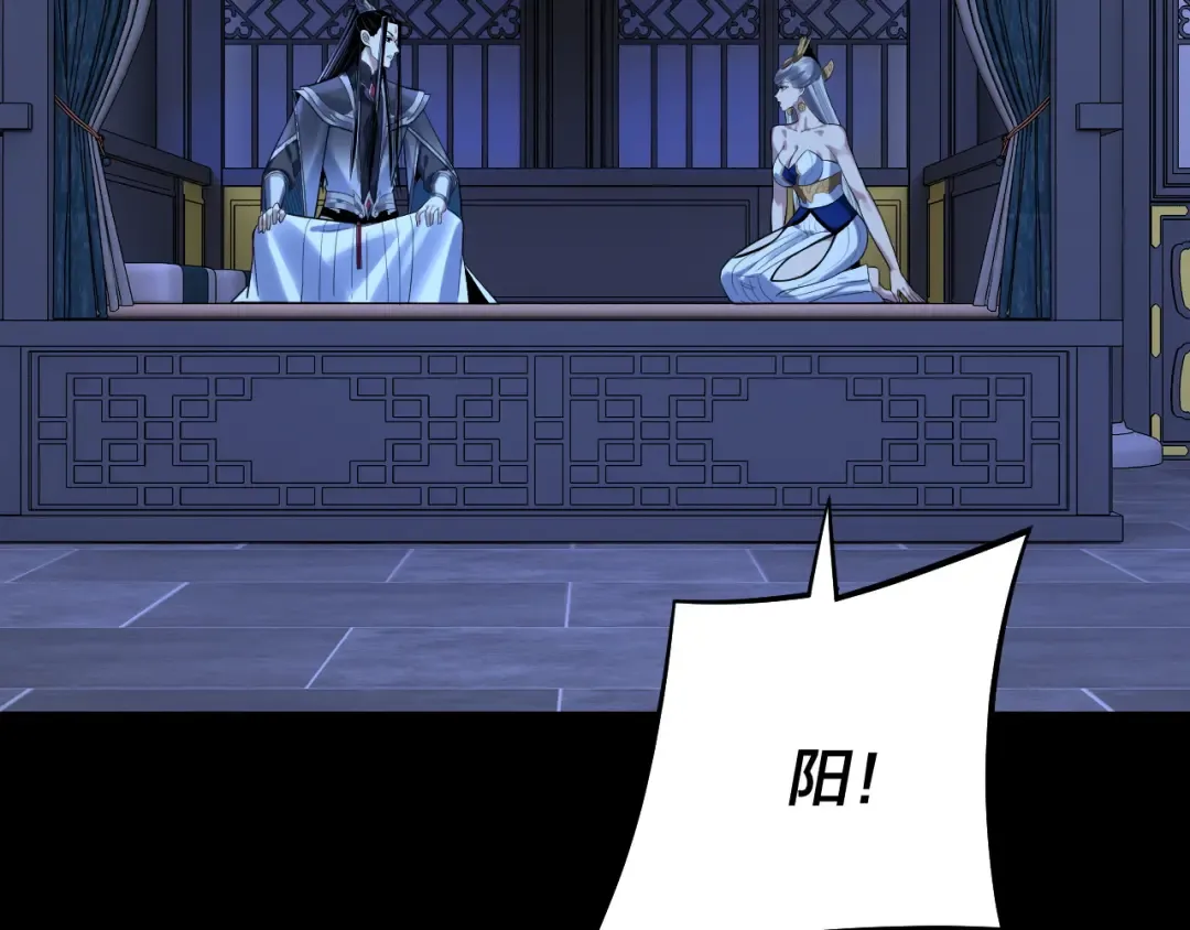 第228话 夫君? 第126页