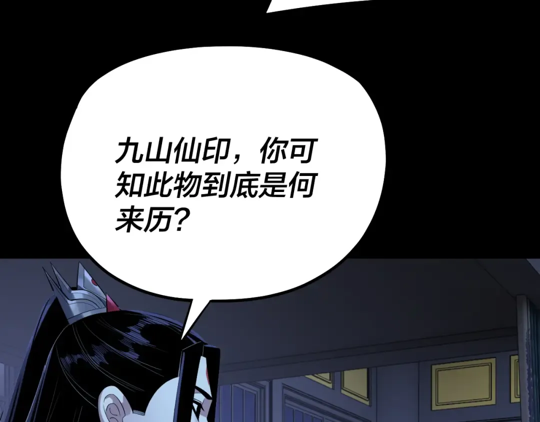 第228话 夫君? 第127页