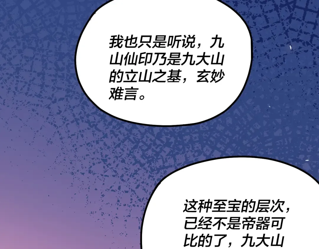 第228话 夫君? 第129页
