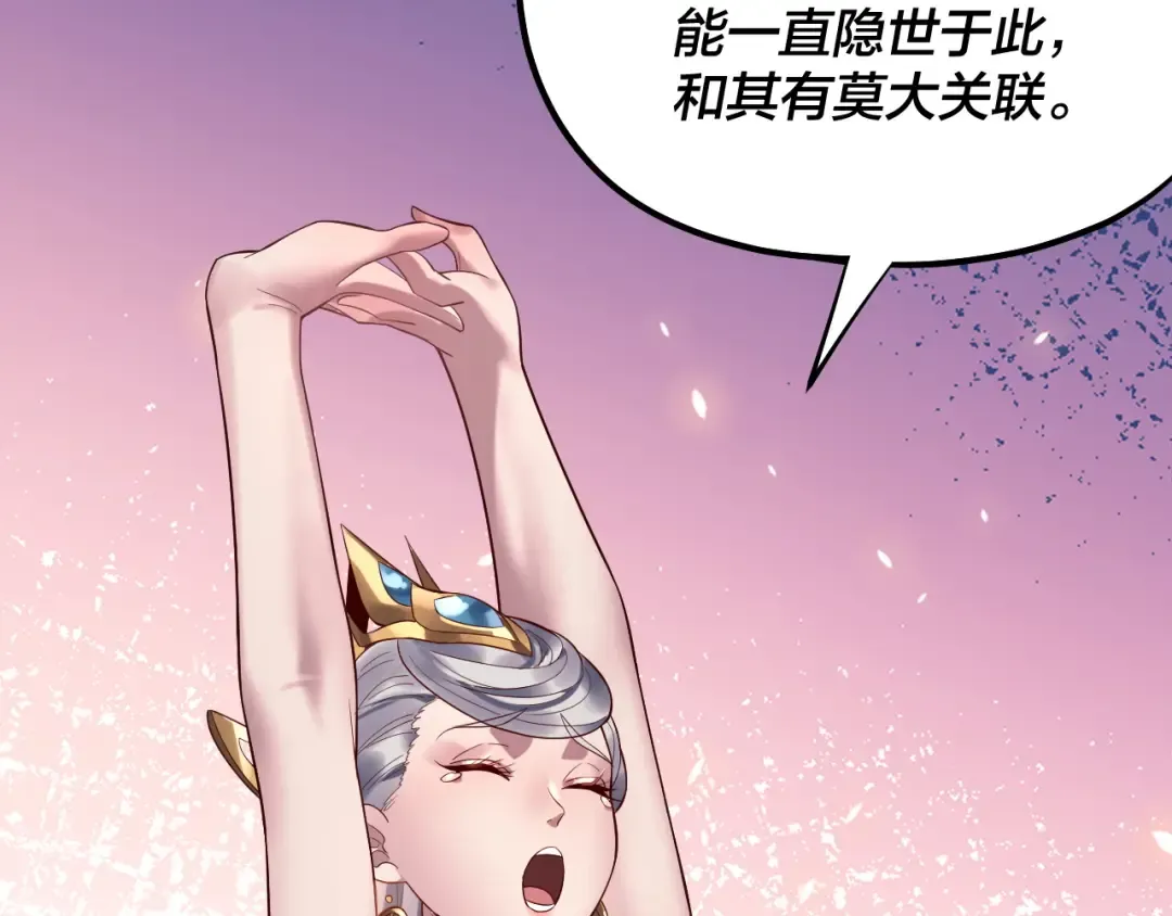 第228话 夫君? 第130页