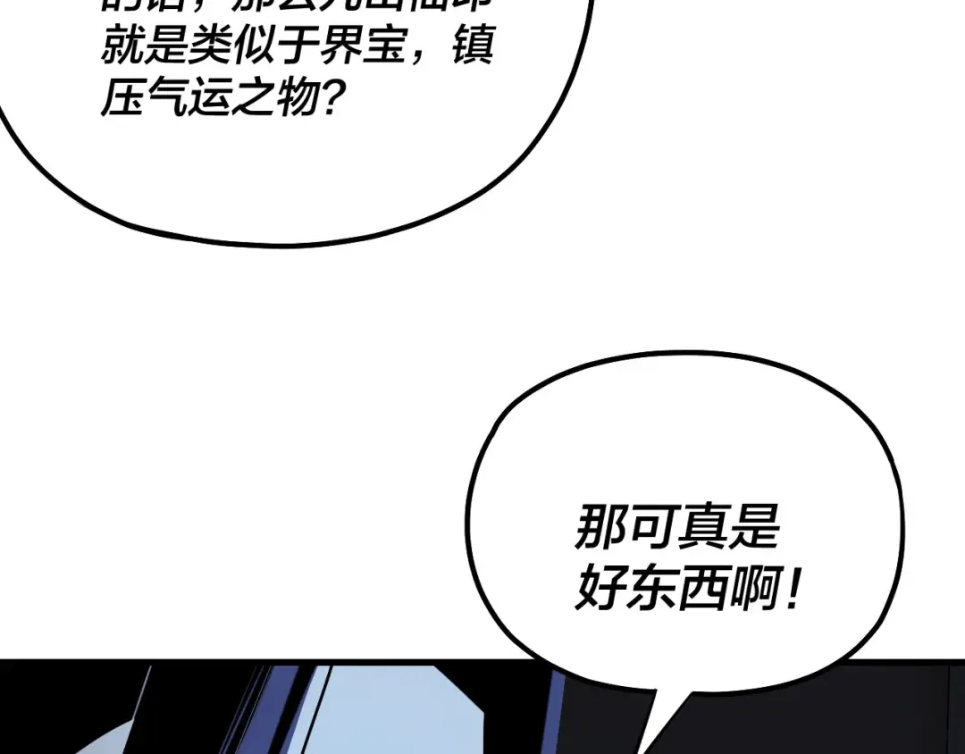 第228话 夫君? 第133页
