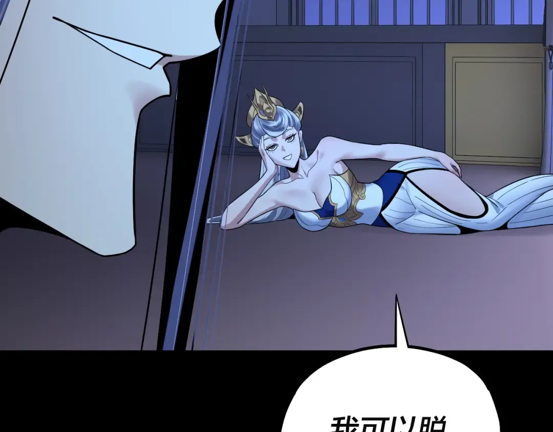 第228话 夫君? 第135页
