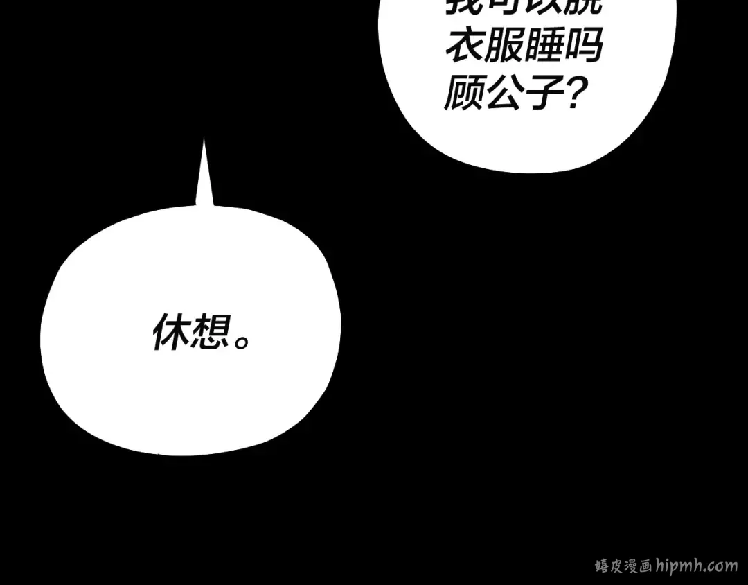 第228话 夫君? 第136页