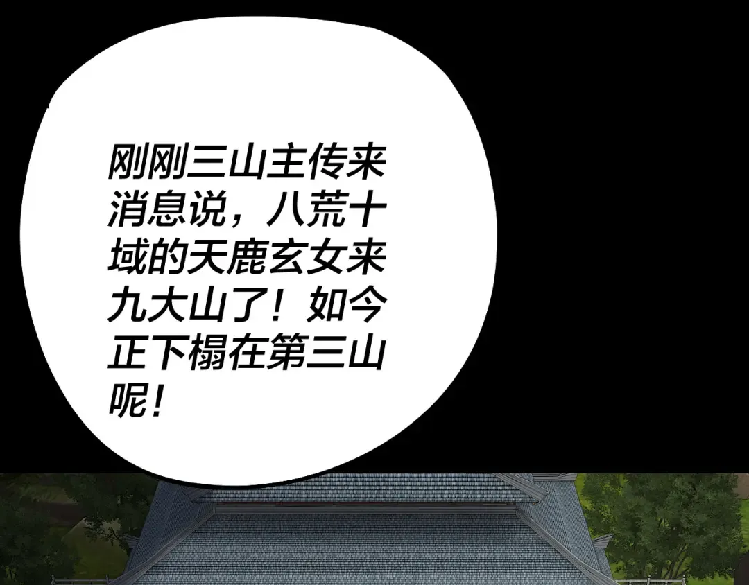 第229话 报旧仇 第6页