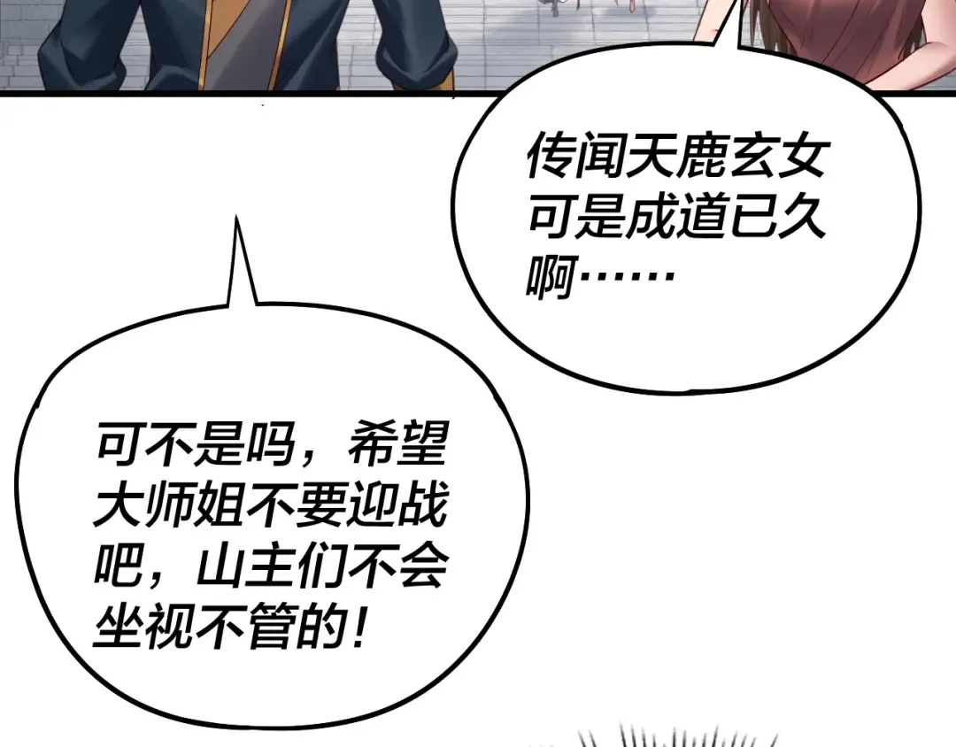 第229话 报旧仇 第10页