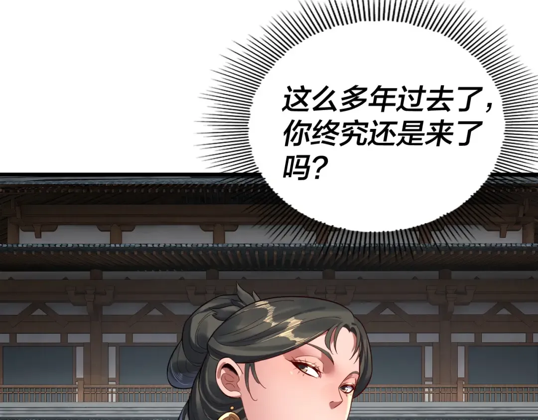 第229话 报旧仇 第11页