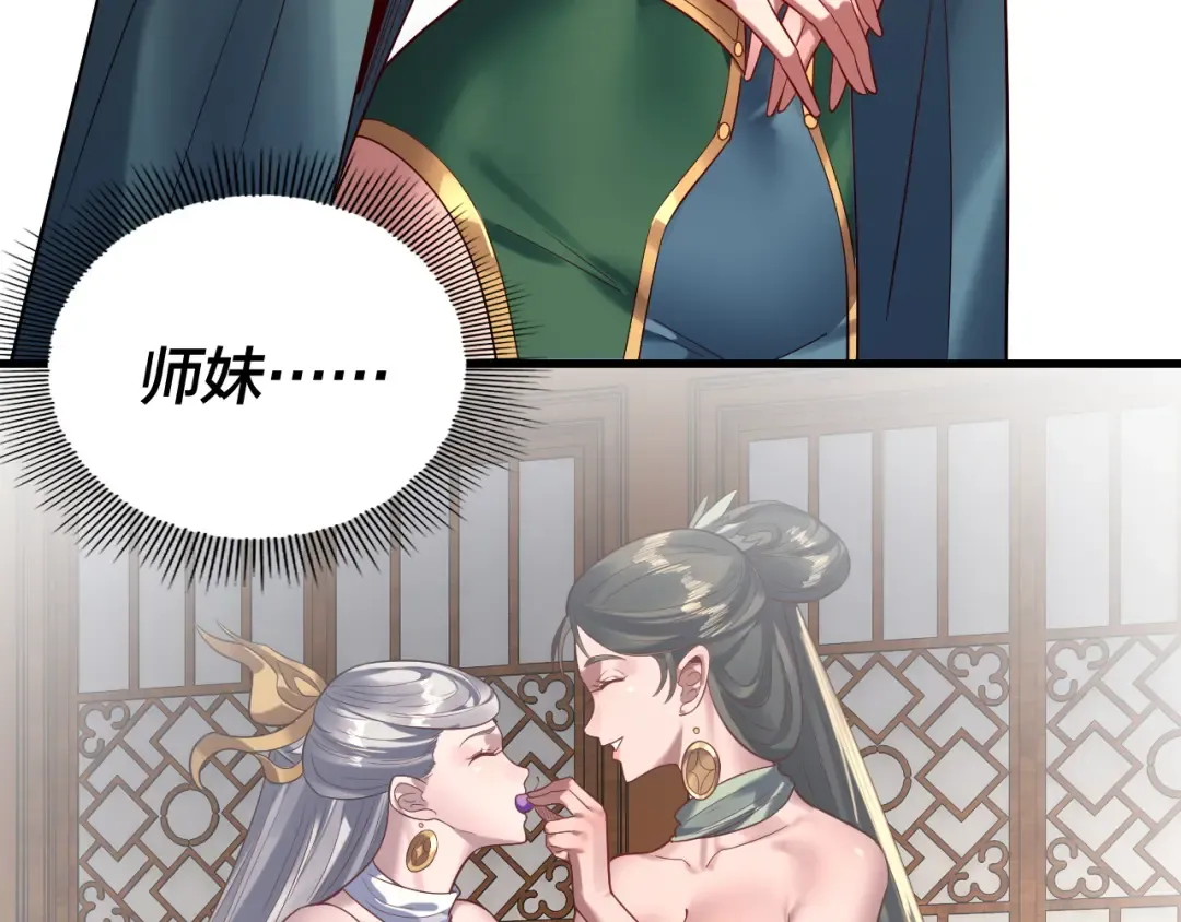 第229话 报旧仇 第13页