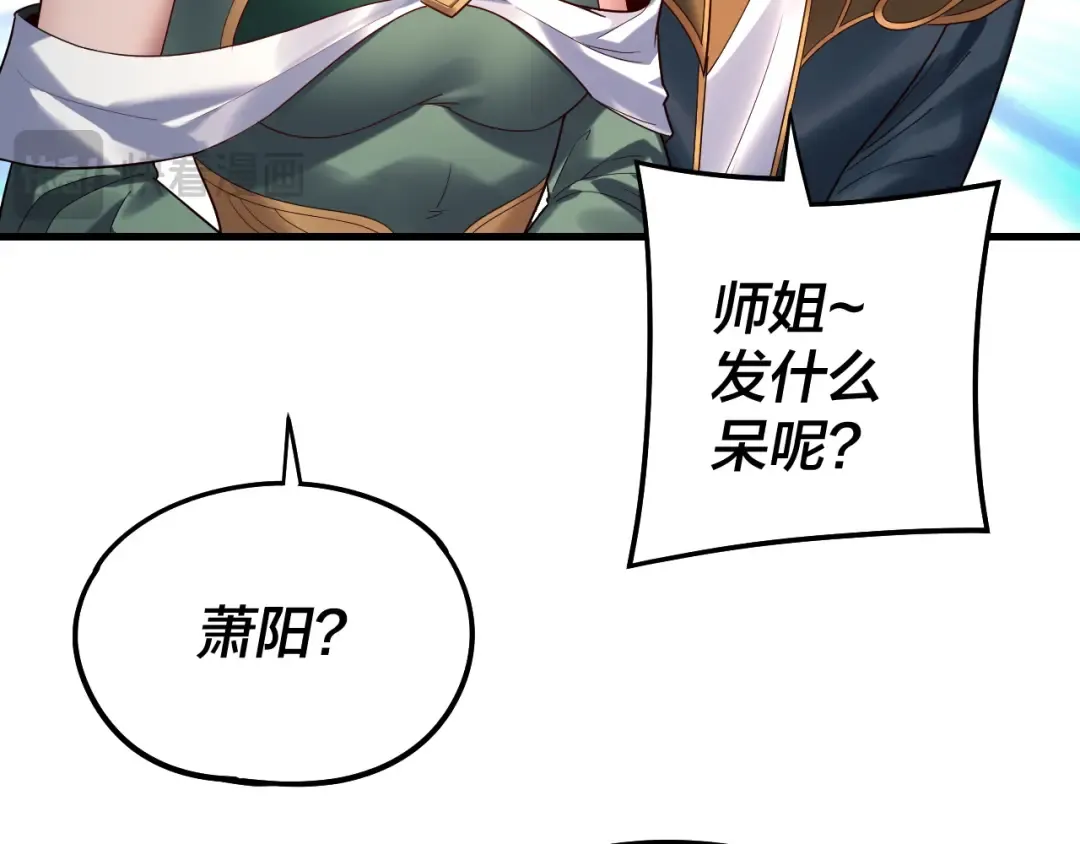 第229话 报旧仇 第17页