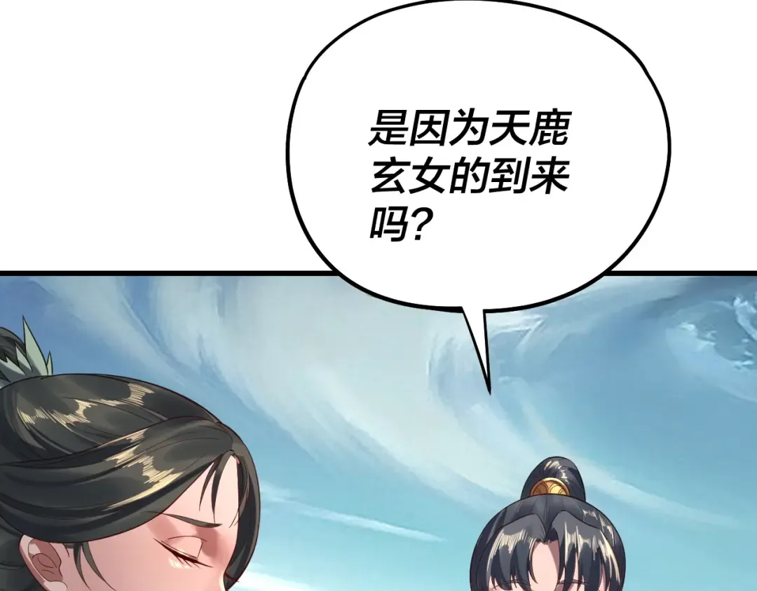 第229话 报旧仇 第18页