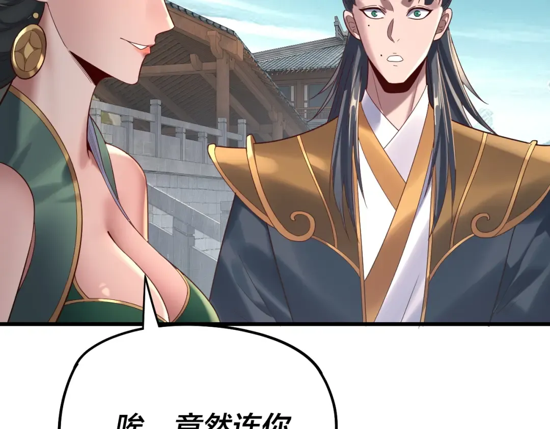 第229话 报旧仇 第19页