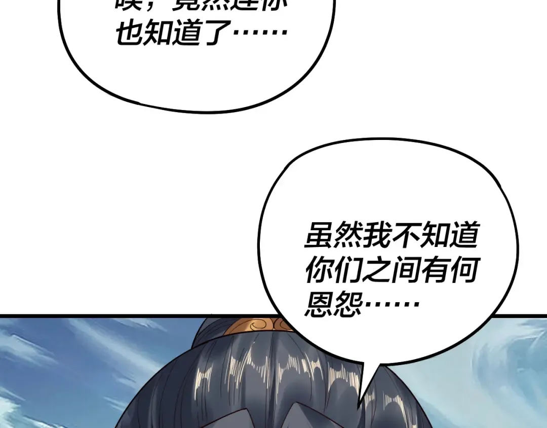 第229话 报旧仇 第20页