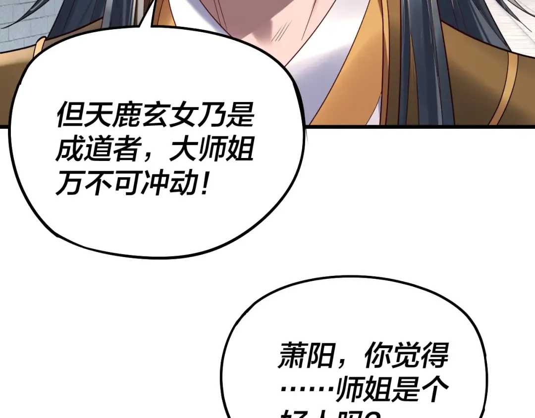 第229话 报旧仇 第22页