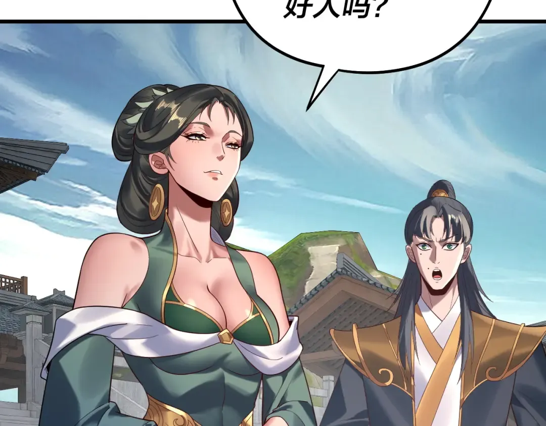 第229话 报旧仇 第23页