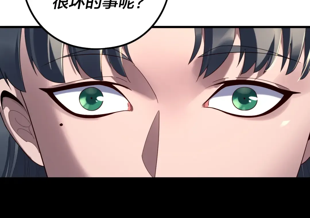 第229话 报旧仇 第25页