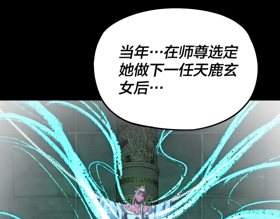 第229话 报旧仇 第26页