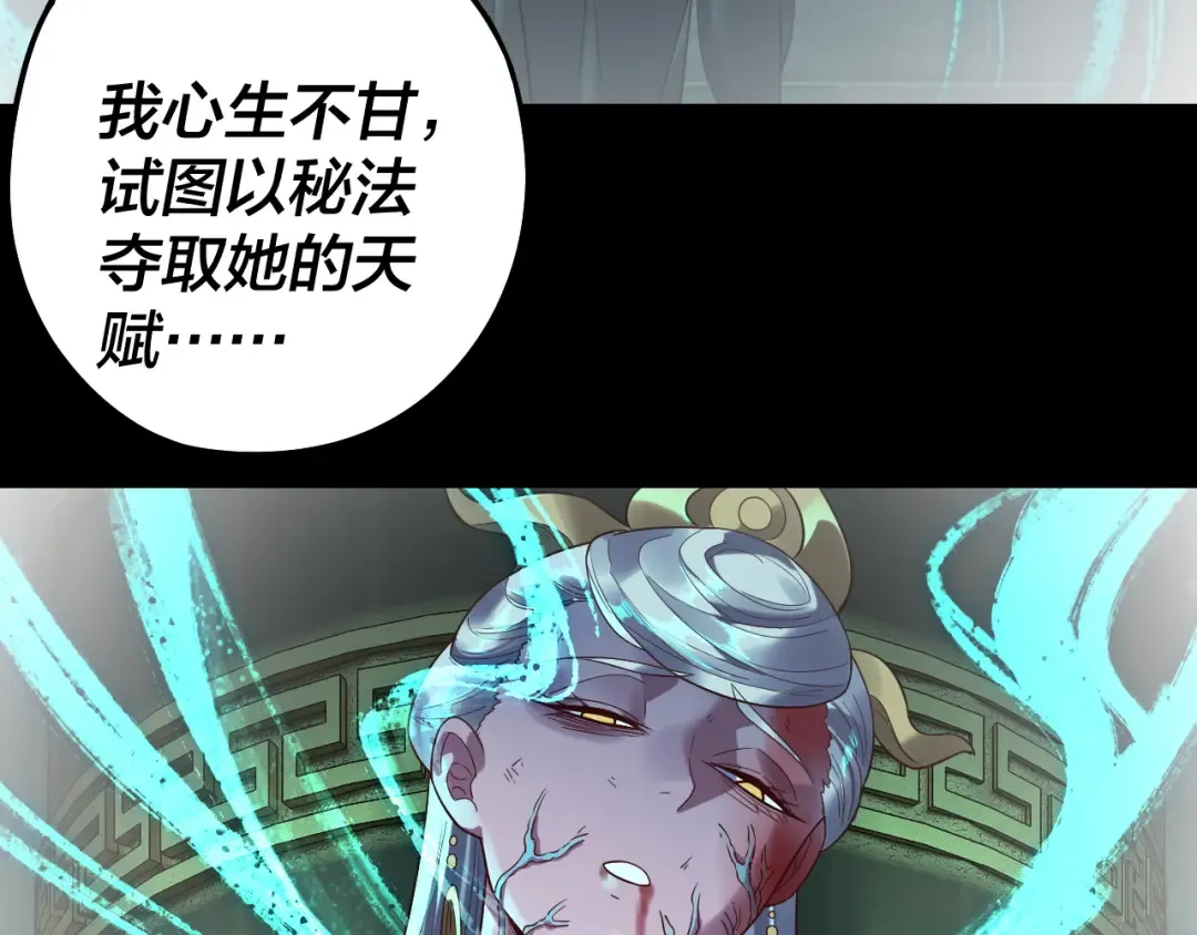 第229话 报旧仇 第28页