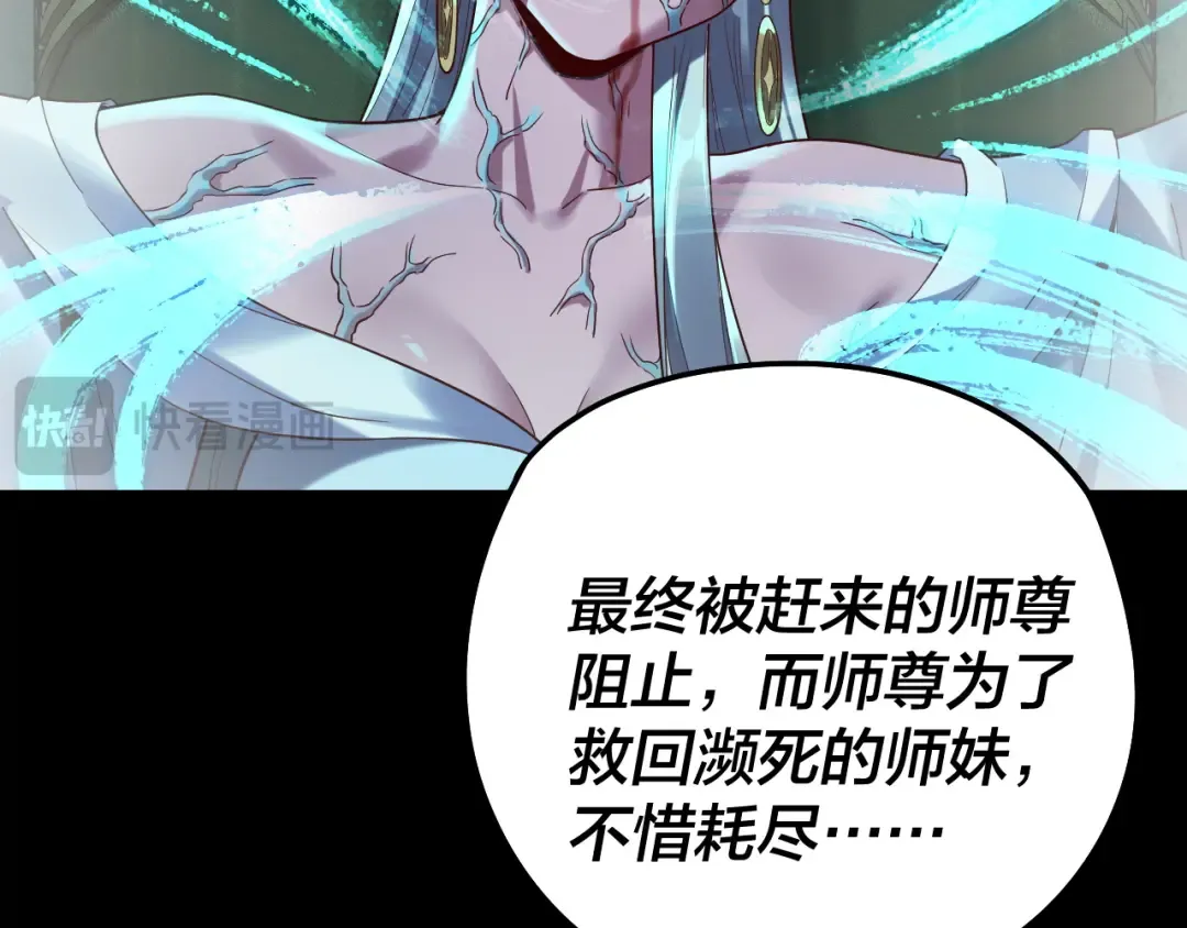 第229话 报旧仇 第29页
