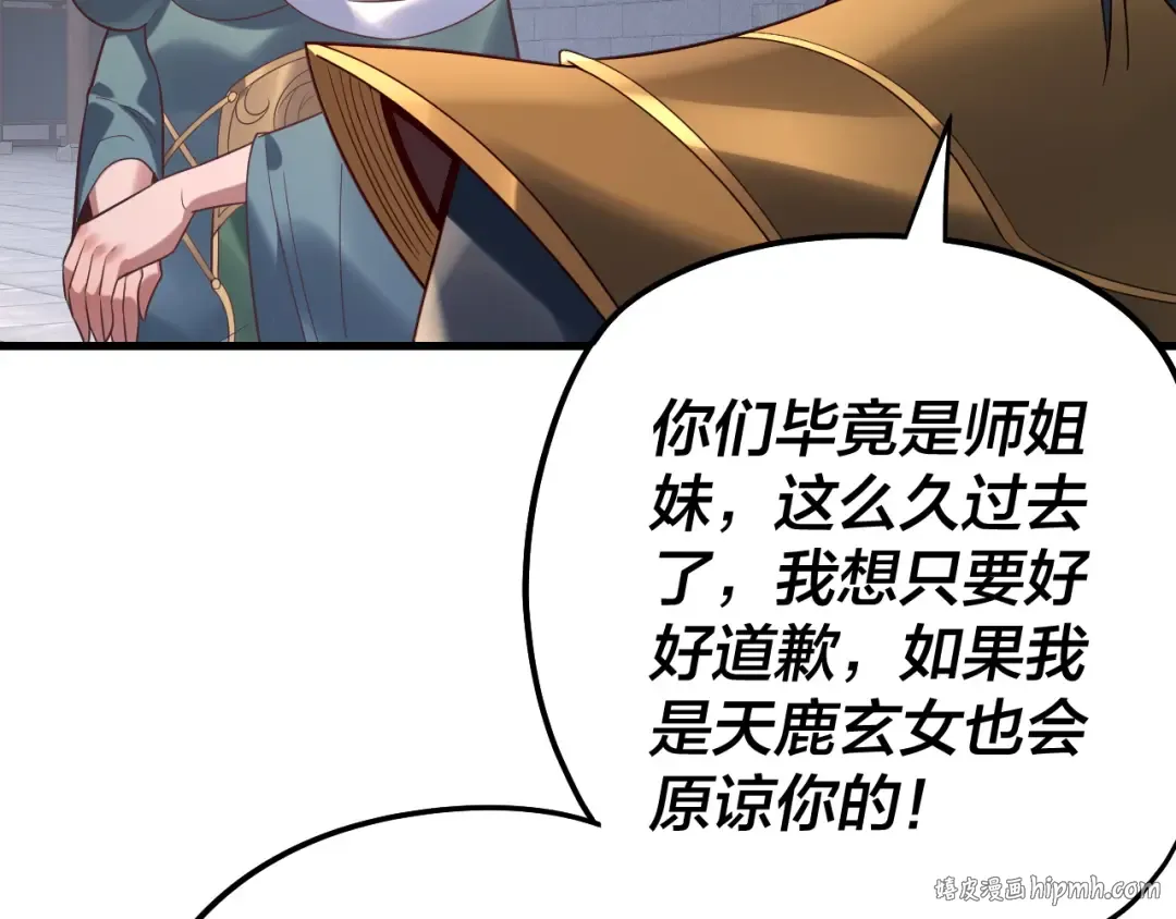 第229话 报旧仇 第32页