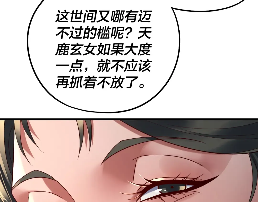 第229话 报旧仇 第33页