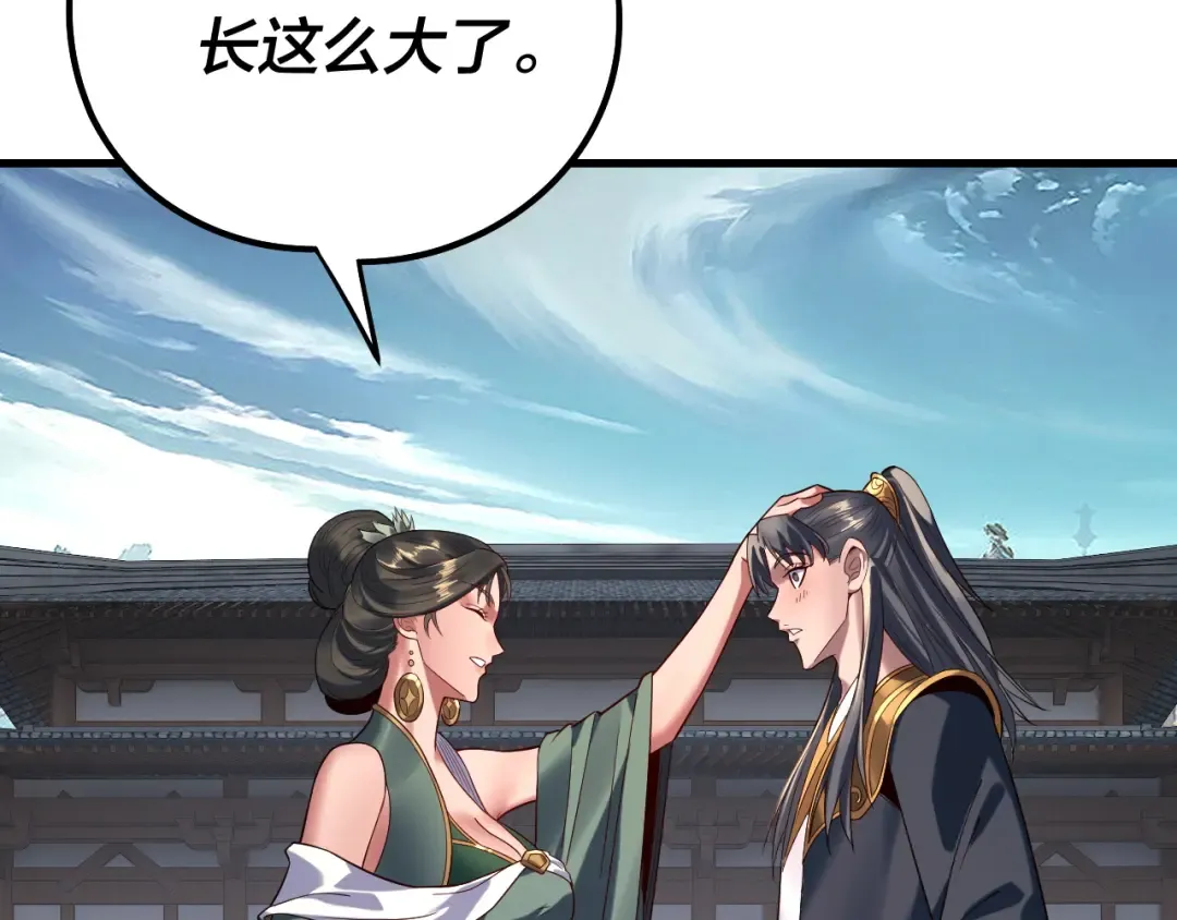 第229话 报旧仇 第36页