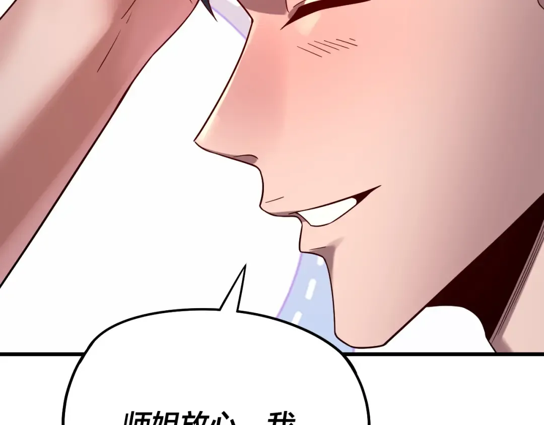 第229话 报旧仇 第39页