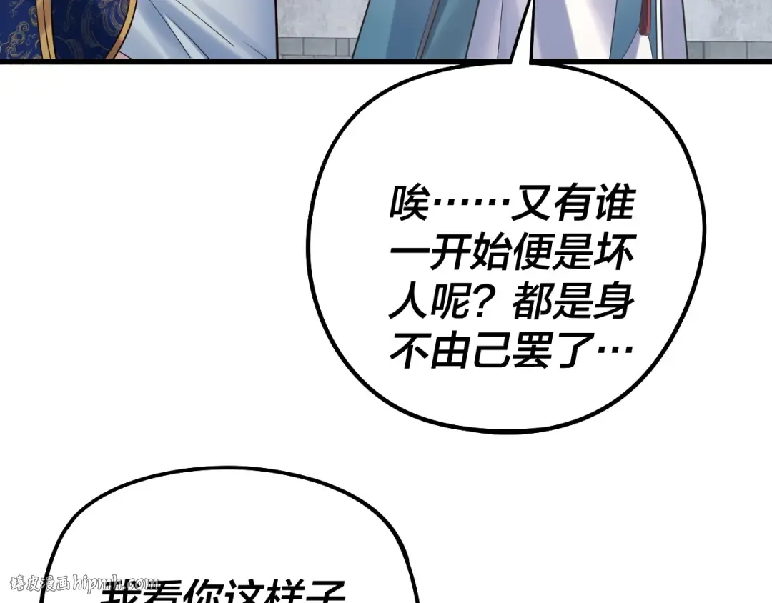 第229话 报旧仇 第48页
