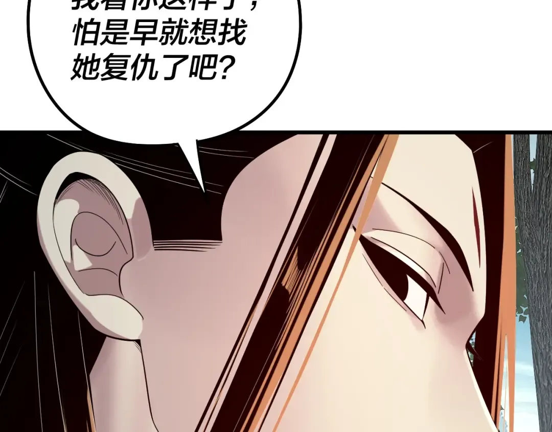 第229话 报旧仇 第49页