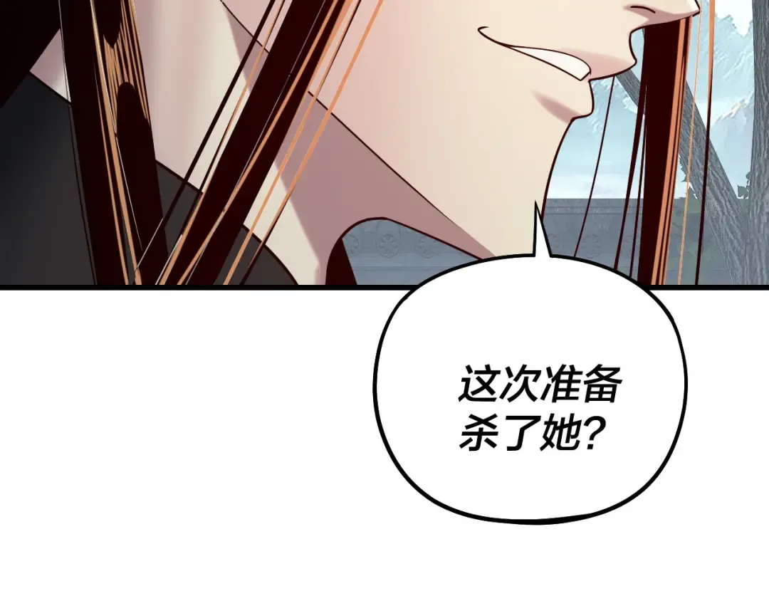 第229话 报旧仇 第50页