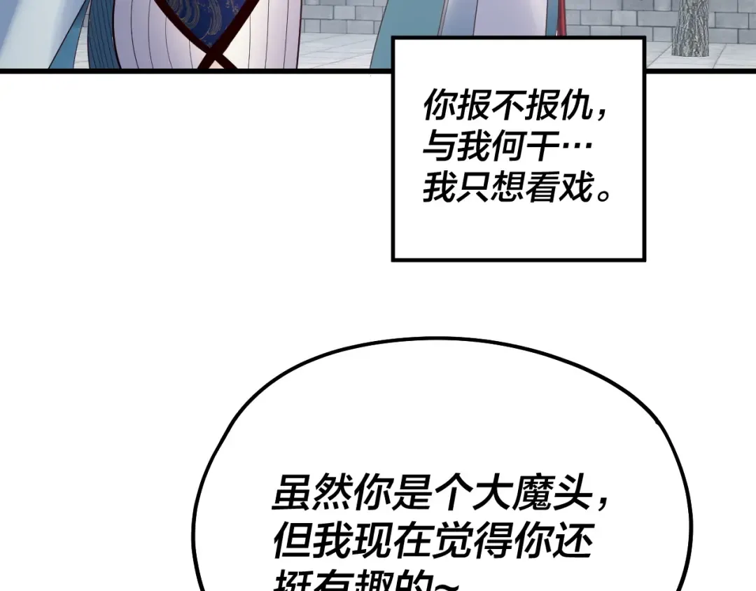 第229话 报旧仇 第53页