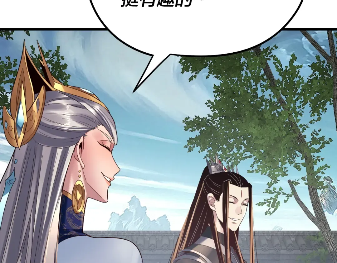 第229话 报旧仇 第54页