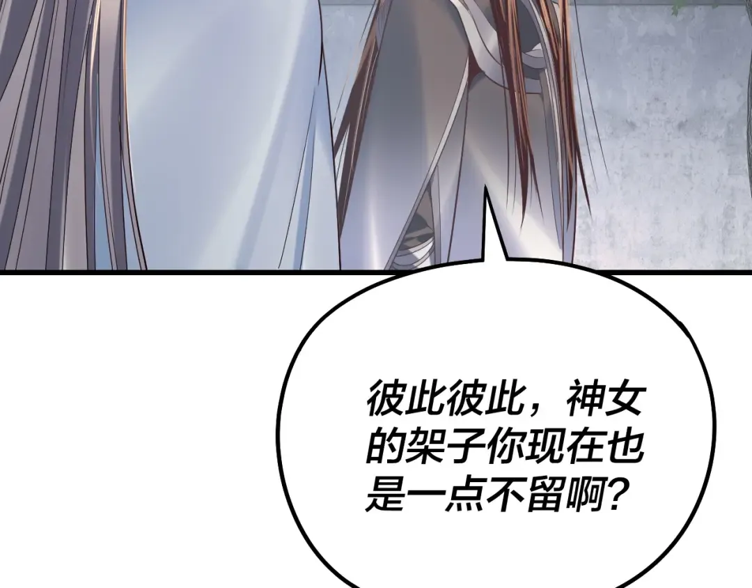 第229话 报旧仇 第55页