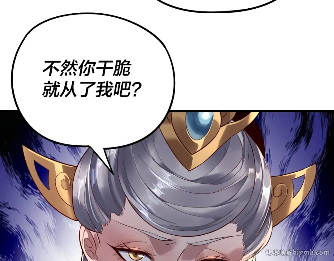 第229话 报旧仇 第56页