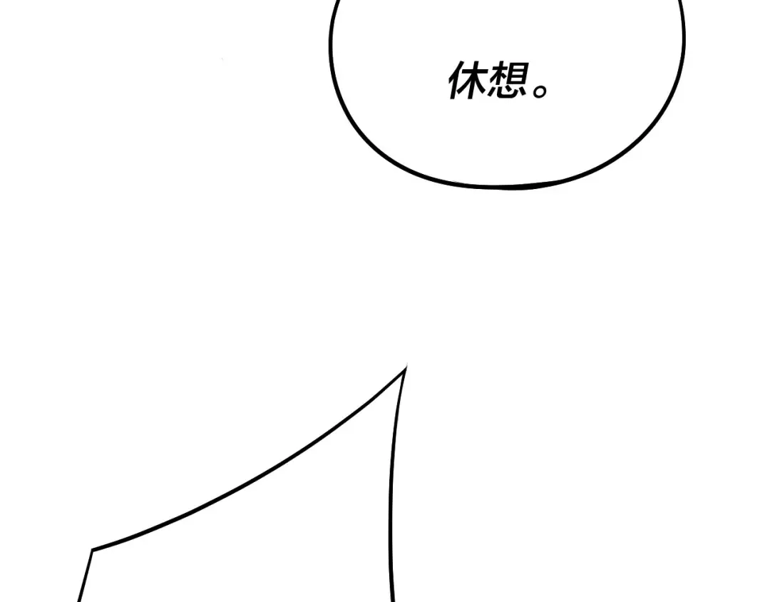 第229话 报旧仇 第60页